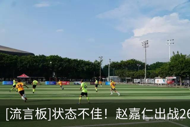 [流言板]状态不佳！赵嘉仁出战26分钟，投篮9中2&三分7中0得到4分